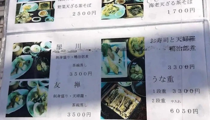 魚半 武家屋敷前店 -  メニュー - 金沢市