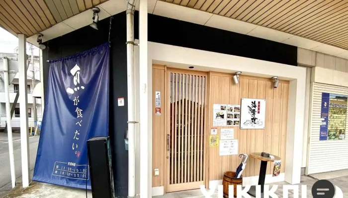 魚料理 海幸丸 - 薩摩川内市