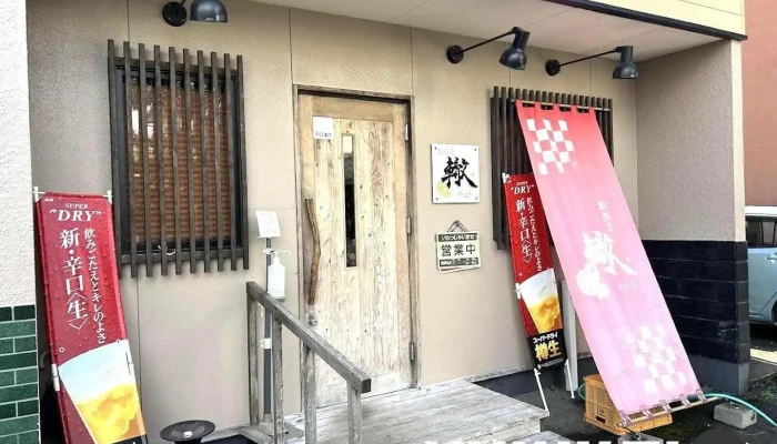 鮨割烹 轍-わだち- - 熊本市