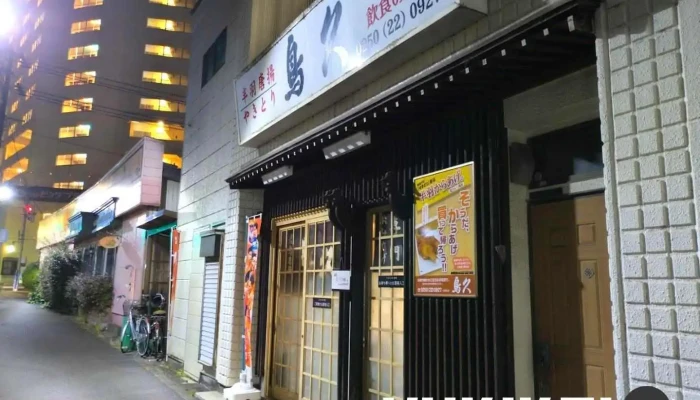 鳥久 - 新潟市