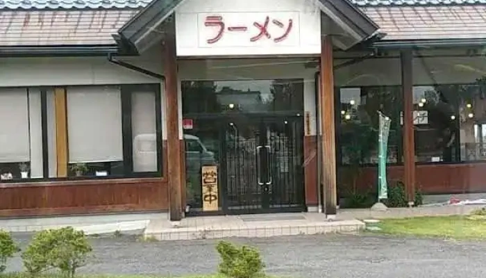 麺や ねぎ坊 - 本宮市