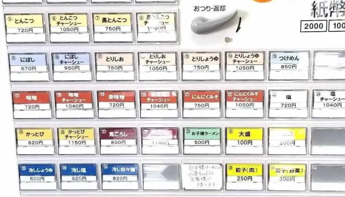 麺道蘭 二戸店 -  メニュー - 二戸市
