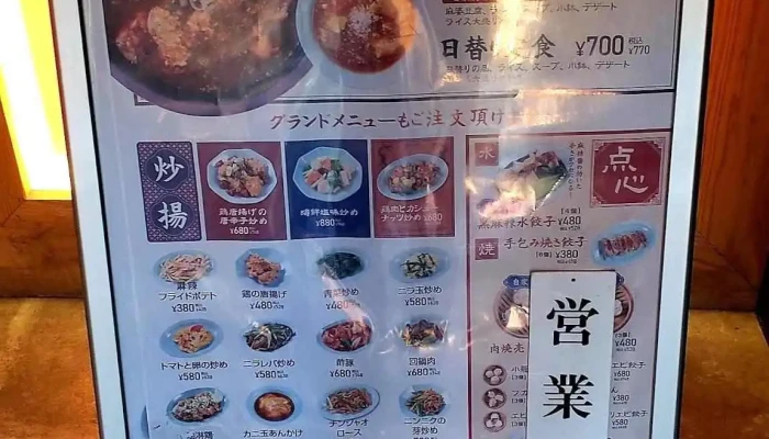 麻婆飯店 -  雰囲気 - 刈谷市