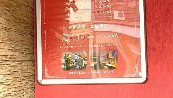 ｓｎａｃｋＮ スナックn 新津 - 新潟市
